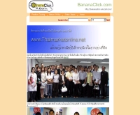 บานานาคลิคดอทคอม - bananaclick.com