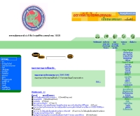 สมาคมศัลยแพทย์ทั่วไป (ประเทศไทย) - thaigeneralsurgeon.com