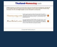 ไทยแลนด์ โฮมสเตย์ - thailand-homestay.com