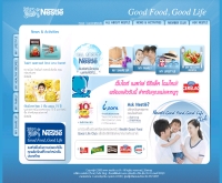 เนสท์เล่ประเทศไทย  - nestle.co.th