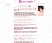 มะเร็งเต้านม - geocities.com/breast_health