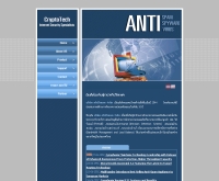 บริษัท คริปโตเทค จำกัด - cryptotech.co.th