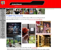 กีฬายิงธนู  - archerythai.com
