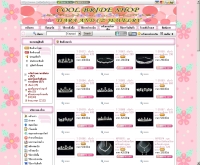 คูลไบรด์ช็อป - coolbrideshop.com