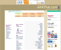 ออลโฟร์ไทยดอทคอม - all4thai.com