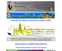 สำนักงานเขตพื้นที่การศึกษาสุโขทัย เขต 2 - sukhothai2.go.th