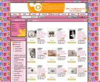 ออราสองพันหนึ่ง  - ora2001.com/