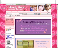 บิวตี้บลูม - beautybloom.tk
