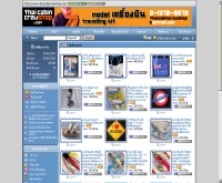 ไทยเคบินคริวชอป - thaicabincrewshop.com