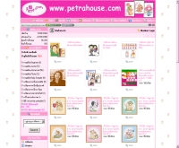 พีทราเฮาส์ - petrahouse.com