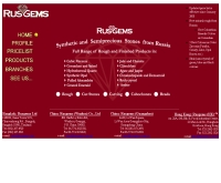 รัสเจมส์ จำกัด
 - rusgems.com