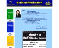 ศูนย์ความคิดสร้างสรรค์ - creativitycenter.co.th