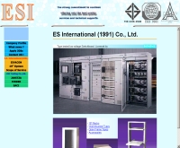 บริษัท อี.เอส. อินเตอร์เนชั่นแนล 1991 จำกัด - es-inter.co.th