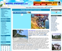 โฮเทล ภูเก็ต - hotel-phuket.org