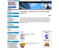 บริษัท เอส เอ็ม อี ดีเวลลอปเม้นท์ แอนด์ คอนซัลแทนท์ จำกัด - smednc.com