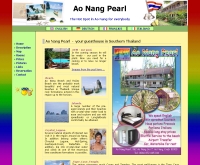 อ่าวนางเพิร์ล  - aonangpearl.com