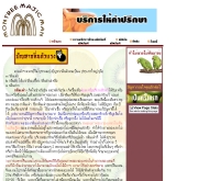 มนตรีเมจิกแมน - geocities.com/montreemajicman