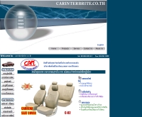 คาร์อินเตอร์ไบรท์ - carinterbrite.co.th