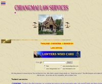 เชียงใหม่ ลอว์ เซอร์วิส - chiangmailaw.com