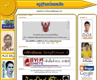 ครูสุรินทร์ - krusurin.net