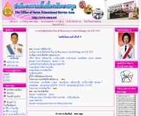 สำนักงานเขตพื้นที่การศึกษาสตูล - osesa.net