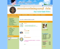 สหกรณ์ออมทรัพย์ครูนนทบุรี จำกัด - ntbcoop.com