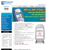 เร็ดดีโซนดอทเน็ต - readyzone.net