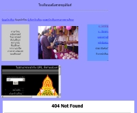 โรงเรียนมณีเสวตรอุปถัมภ์ - geocities.com/mneeswet