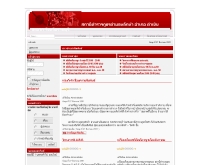 สถานีตำรวจภูธรตำบลหลักห้า  - raha.police7.go.th