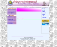 สำนักงานแรงงานจังหวัดสุพรรณบุรี  - suphanburi.mol.go.th