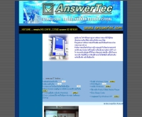 อานเซอร์เทค - answertec.com