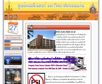 ศูนย์คอมพิวเตอร์ มหาวิทยาลัยขอนแก่น - computer.kku.ac.th