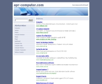 เอพีอาร์ คอมพิวเตอร์  - apr-computer.com