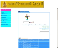 โรงเรียนวัดป่าสะแก  - school.obec.go.th/pasakae