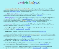 แพทย์เชียงใหม่ รุ่น 22 - 22med.com