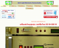 ร้าน ซอลท์ แอนด์ ไลท์ อิเลคทรอนิคส์  - saltnlight-e.com