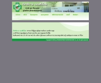 ภัสรพิบาล เนอสซิ่งโฮม  - nursinghome.co.th