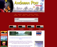 อันดามัน โพสท์ - andamanpost.com