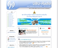 สถานีวิทยุชุมชน มหาวิทยาลัยอุบลราชธานี FM 91.75 MHz - ubu.ac.th/radio