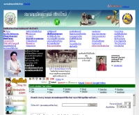 สมาคมมัคคุเทศก์เชียงใหม่ - chiangmaiguide.net