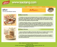 ข้าวตังดอทคอม - kaotang.com