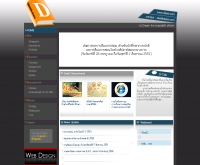 ดีศิดอทคอม - deesi.com