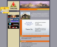 ธนายง - tanayong.co.th