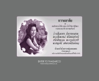 บริษัท ไทยแลนด์สเมลติ้งแอนด์รีไฟนิ่ง จำกัด - thaisarco.com