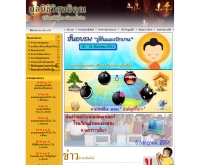 มูลนิธิวิสุทธิคุณ  - wsk.or.th