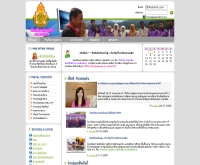 โรงเรียนท่าละมัย - thalamai.com
