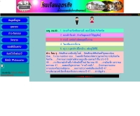 โรงเรียนอุตรกิจ - geocities.com/Uttarakij