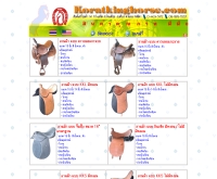 คิงส์เครื่องม้า - koratkinghorse.com