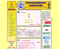 สหกรณ์ออมทรัพย์ข้าราชการจังหวัดนครราชสีมา - koratngos.com