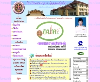 โรงเรียนเทศบาล 6 ไลออนส์อุทิศ  - t6udon.ac.th